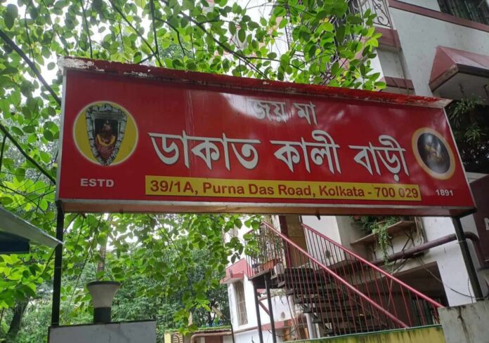 dacoit kali